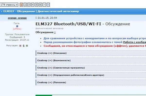 Автомобильные сканеры  принцип работы, разновидности, применение на практике