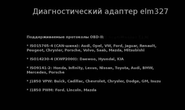 Автомобильные сканеры  принцип работы, разновидности, применение на практике